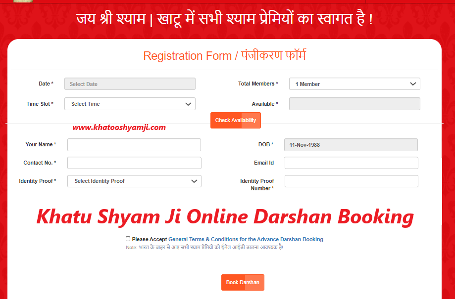 khatu shyam ji online darshan booking